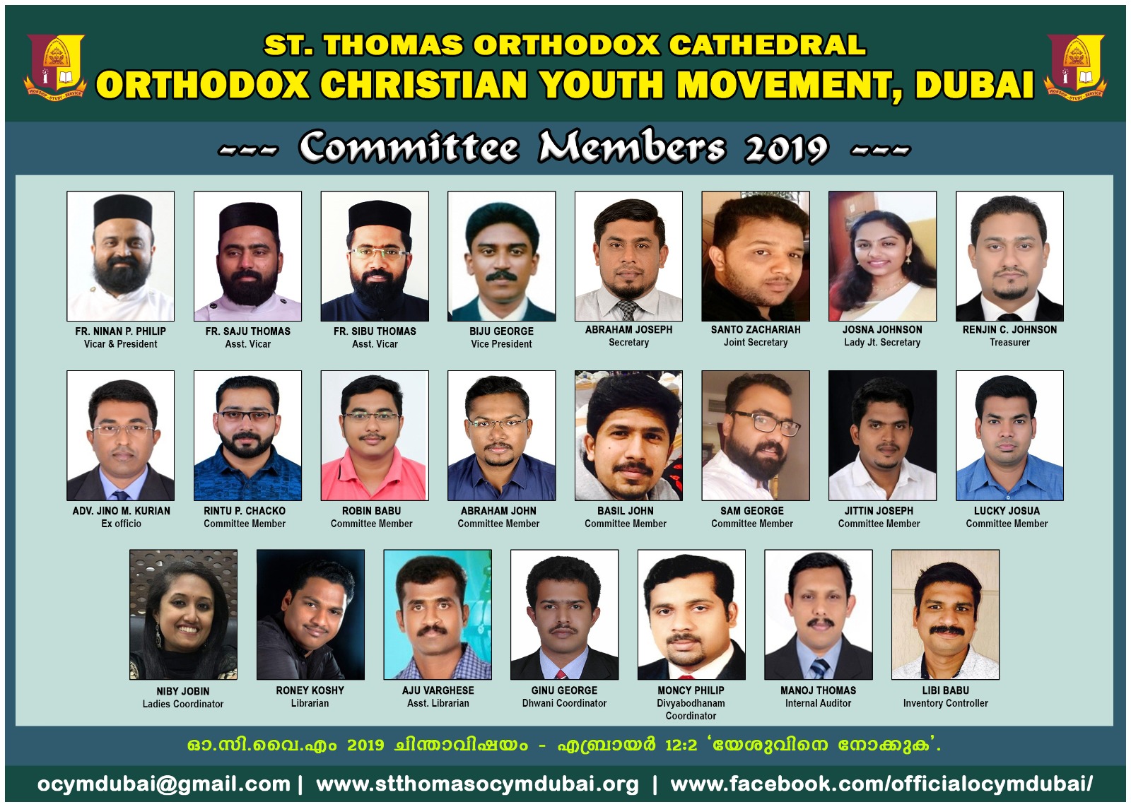 Previous Committee Poster 1