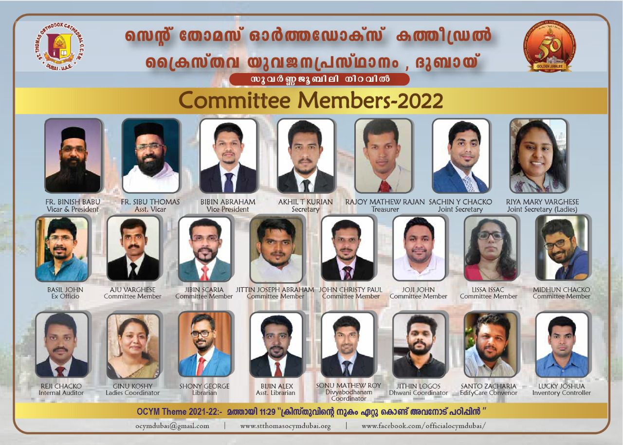 Previous Committee Poster 3