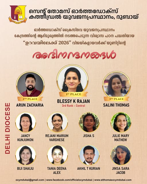  ഉറവയിലേക്ക്
